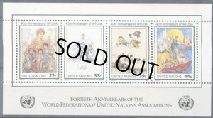 画像4: 国連切手　1986年　国際連合協会世界連盟　小型シート　3セット