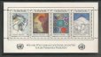 画像3: 国連切手　1986年　国際連合協会世界連盟　小型シート　3セット (3)