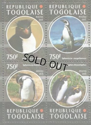 画像1: トーゴ切手　2015年　ペンギン　小型シート　セット