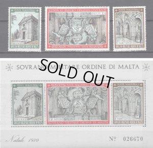 画像1: マルタ騎士団切手　1970年　クリスマス　祭壇教会サンタマリア　3種　小型シートセット