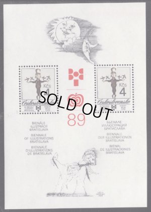 画像1: チェコスロバキア切手　1989年　子どもの国際年　小型シート