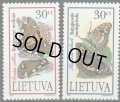 リトアニア切手 1995年　蝶　2種