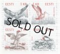 エストニア切手 1992年 　共同発行　バルト海の鳥　オグロシギ　4種