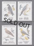 フランス切手　1984年　動植物シリーズ　猛禽類の鳥　ハイタカ　ハラジロワシ　4種