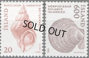 画像1: アイスランド切手　1982年　貝　ヨーロッパエゾバイ　2種