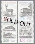 フランス切手　1988年　フランスの自然　博物誌　鹿　アナグマ　4種　