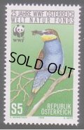 オーストリア切手  1988年　世界自然保護基金（WWF） 25年　鳥　1種