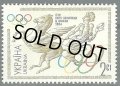 ウクライナ切手 　2004年　アテネ 夏季オリンピック　1種