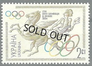 画像1: ウクライナ切手 　2004年　アテネ 夏季オリンピック　1種