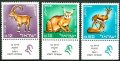 イスラエル切手　1967年　自然保護区　ヌビアアイベックス　ドルカスガゼル　カラカル　3種