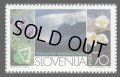 スロベニア切手　1995年　花　1種