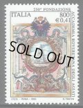 イタリア切手　2000年　学校設立　1種