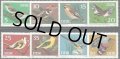 東ドイツDDR切手 1973年　鳥　マミジロキクイタダキ ゴシキヒワ キセキレイ　8種
