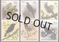 ニュージーランド切手　1985-86年　ニュージーランドの鳥　チャタムヒタキ　フクロウオウム　6種