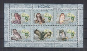 画像1: モザンビーク切手　2007年　フクロウ　小型シート