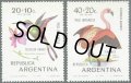 アルゼンチン切手 　1970年　鳥　ホソオハチドリ　チリーフラミンゴ　2種 　