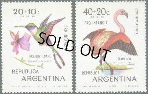 画像1: アルゼンチン切手 　1970年　鳥　ホソオハチドリ　チリーフラミンゴ　2種 　