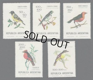 画像1: アルゼンチン切手 　1978年　鳥　ズグロヒワ　フタスジヒメウソ  キバラムクドリモドキ  5種 　