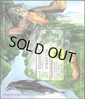 ブルガリア切手　2013年　自然保護 25周年　鳥　動物【小型シート】