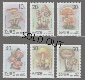 画像1: 北朝鮮切手　1993年　キノコ　ササクレヒトヨタケ　6種