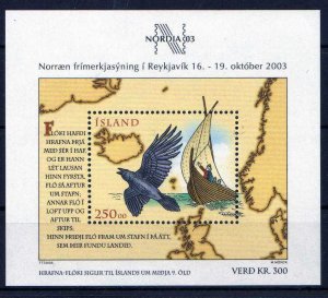 画像2: アイスランド切手 2003年　国際切手展NORDIA　小型シート