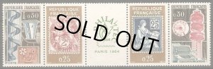 画像1: フランス切手　1964年　パリ国際切手展　タブ付き4種連刷