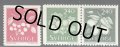スウェーデン切手　1993年　グースベリー　フルーツ　3種