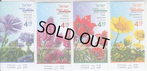 画像1: イスラエル切手　2018年　春の花　4種