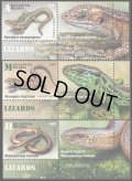 ベラルーシ切手　2018年　コモチカナヘビ　ニワカナヘビ　ヒメアシナシトカゲ　3種　タブ付き　