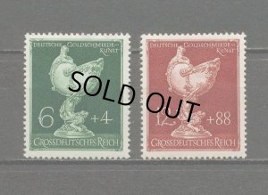 画像1: ドイツ切手　1944年 金細工師組合　オウム貝の杯　2種　　