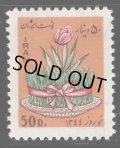 イラン切手　1965年　花　イランの正月と春の初日　1種