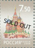 ロシア切手　2008年　聖ワシリイ大聖堂　1種