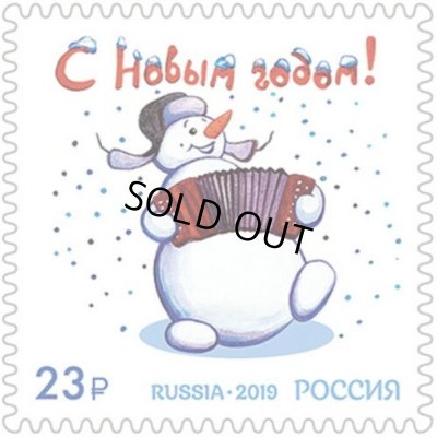 画像1: ロシア切手　2019年　新年　雪だるま　1種