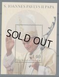 リヒテンシュタイン切手　2014年　ローマ法王　教皇ヨハネ・パウロ二世の聖典化