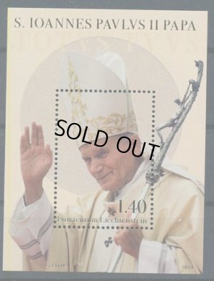 画像1: リヒテンシュタイン切手　2014年　ローマ法王　教皇ヨハネ・パウロ二世の聖典化
