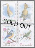 イラン切手　2002年　鳥　アオガラ　カンムリサギ　4種