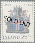アイスランド切手　1964年　紋章　1種