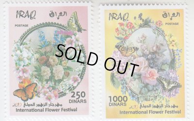 画像1: イラク切手 2019年　花　国際フラワーフェスティバル、バグダッド　2種