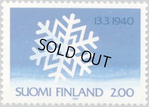 画像1: フィンランド切手　1990年　ロシアとの終戦50周年　雪　1種