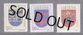 リトアニア切手 1997年　紋章　3種