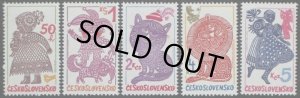 画像1: チェコスロバキア切手 1980年　グラフィック　民話　刺繍　5種