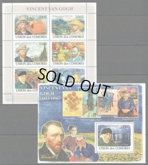画像1: コモロ諸島切手　2008年　ゴッホ　絵画　小型シート