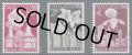 ベルギー切手 1955年　花展ゲント 花　3種