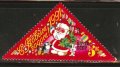 ロシア切手　1991年 クリスマス　新年　1種