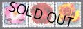 国連切手　2009年　花 　バラ　3種
