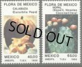 メキシコ切手  1986年　ペポカボチャ　サボテン　2種