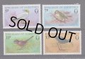ガーンジー島切手 　1978年　鳥　4種