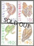 スイス切手　1995年　絶滅に瀕した動物　コキンメフクロウ 　カエル　4種