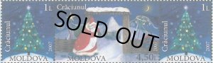 画像1: モルドバ切手　2007年　クリスマス　サンタクロース　3種