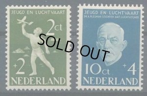 画像1: オランダ切手　1954年　国立航空基金　2種